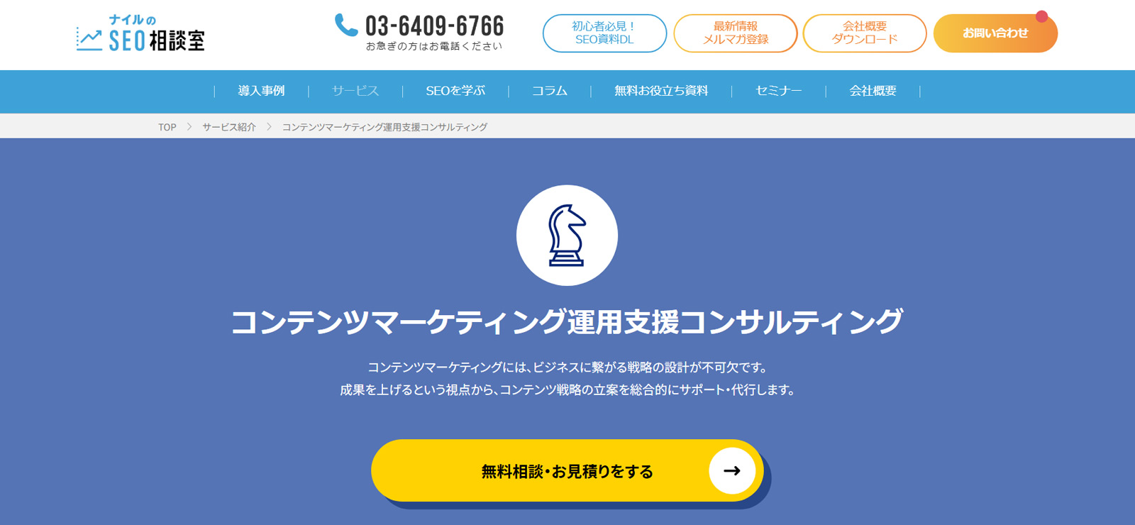ナイル株式会社公式Webサイト