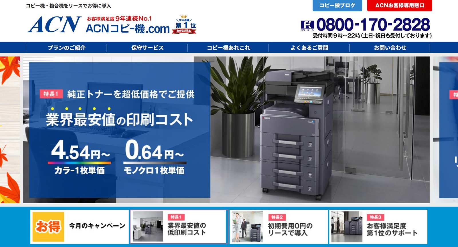 コピー機レンタル・リース会社17選。注意点や料金、選び方を紹介 - BOATER