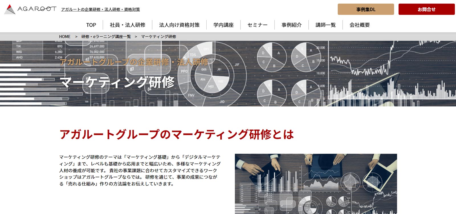 アガルート公式Webサイト