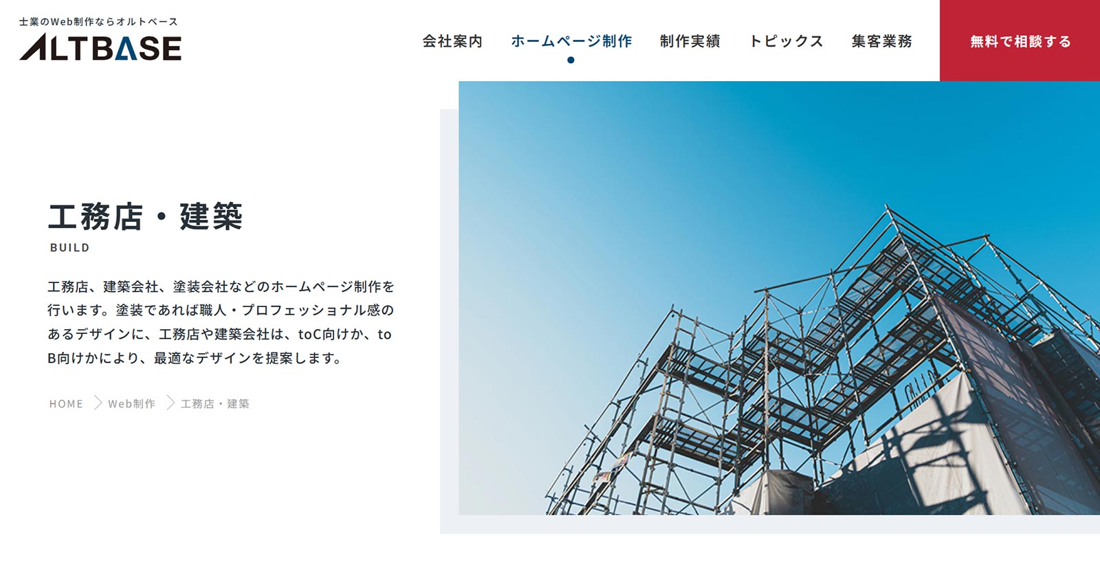 オルトベース公式Webサイト