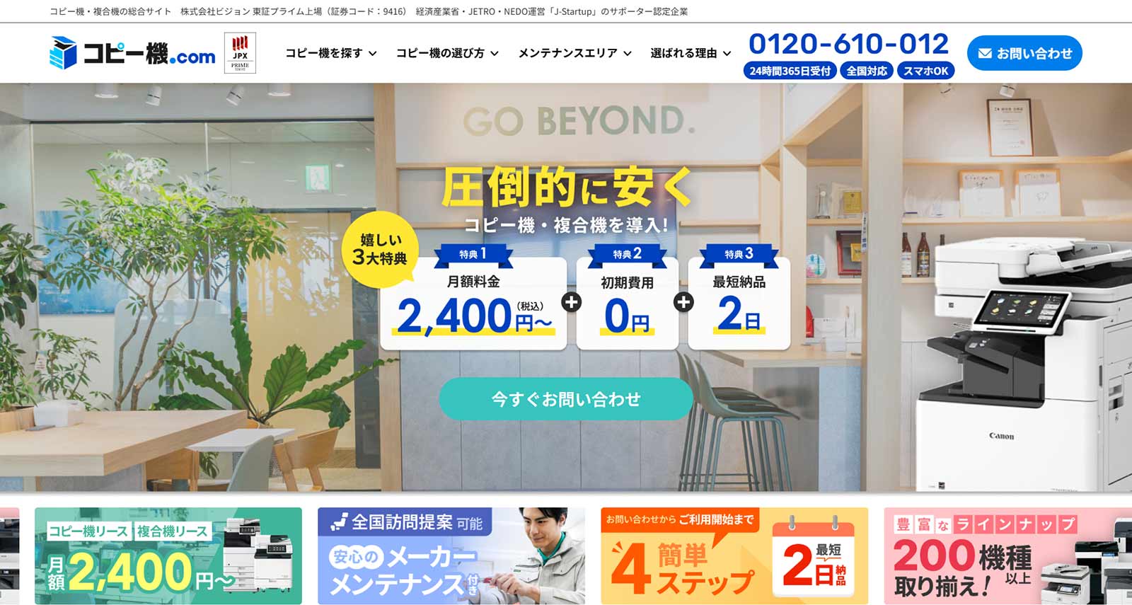 コピー機レンタル・リース会社17選。注意点や料金、選び方を紹介 - BOATER