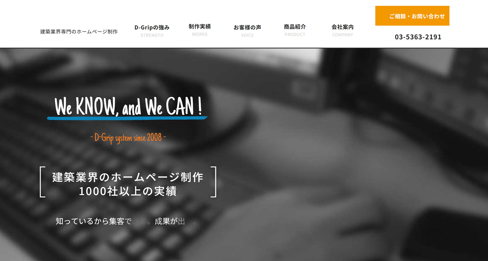 D-Gripシステム公式Webサイト