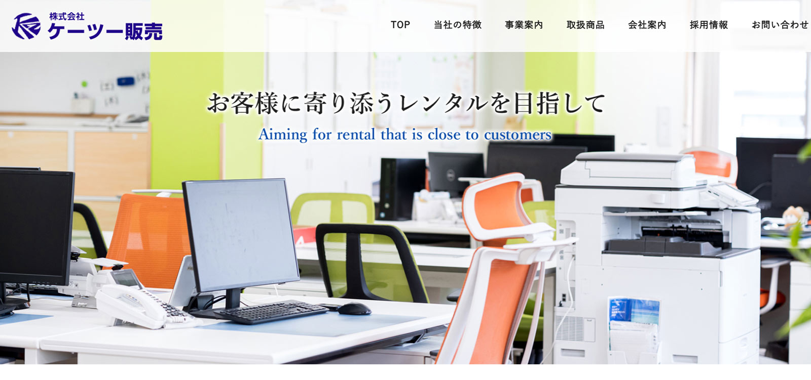 ケーツー販売公式Webサイト