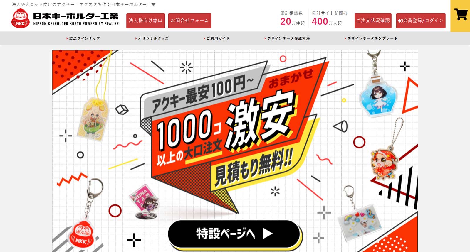 アクリルキーホルダー業者おすすめ14選。1個から依頼可能も - BOATER