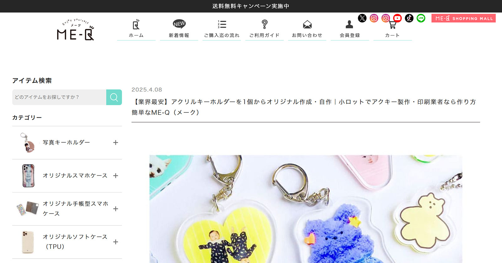 アクリルキーホルダー業者おすすめ14選。1個から依頼可能も - BOATER