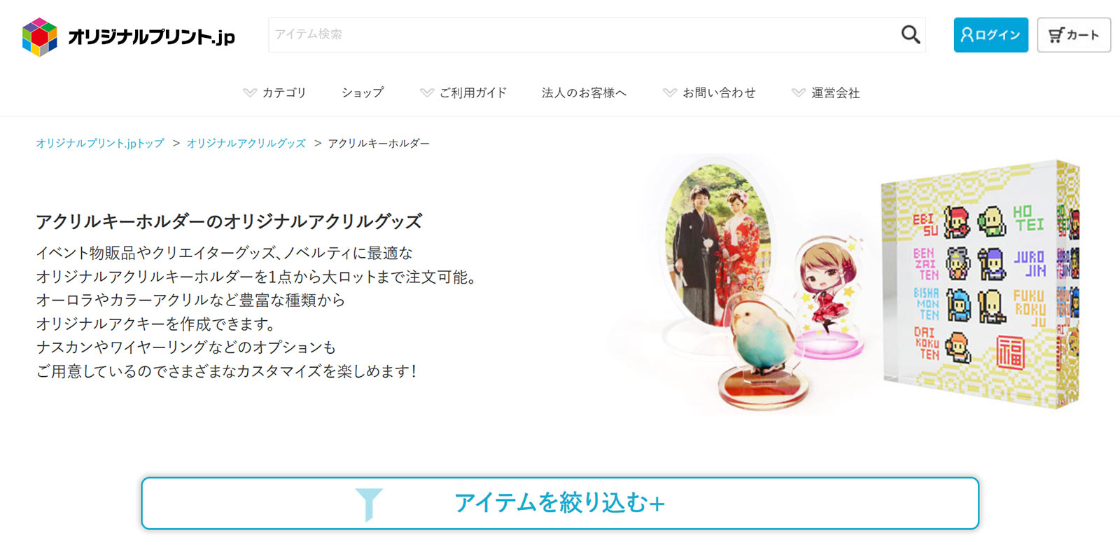 アクリルキーホルダー業者おすすめ14選。1個から依頼可能も - BOATER