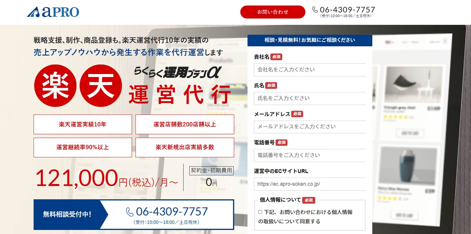 アプロ総研公式Webサイト