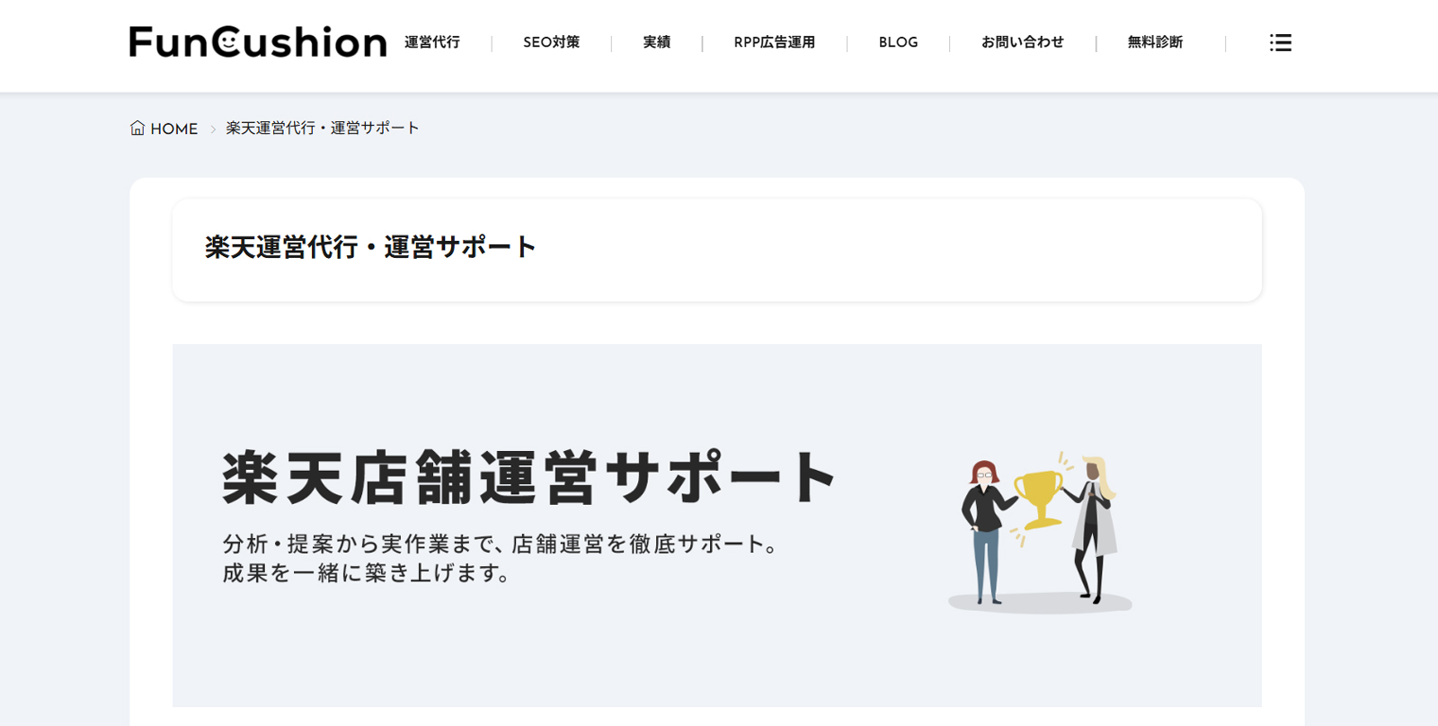 ファンクション公式Webサイト