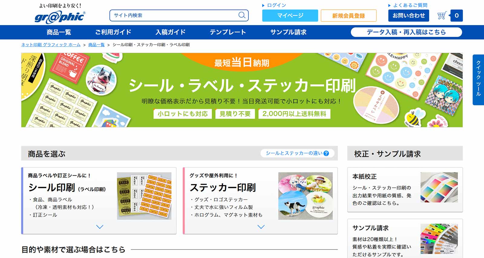 グラフィック公式Webサイト