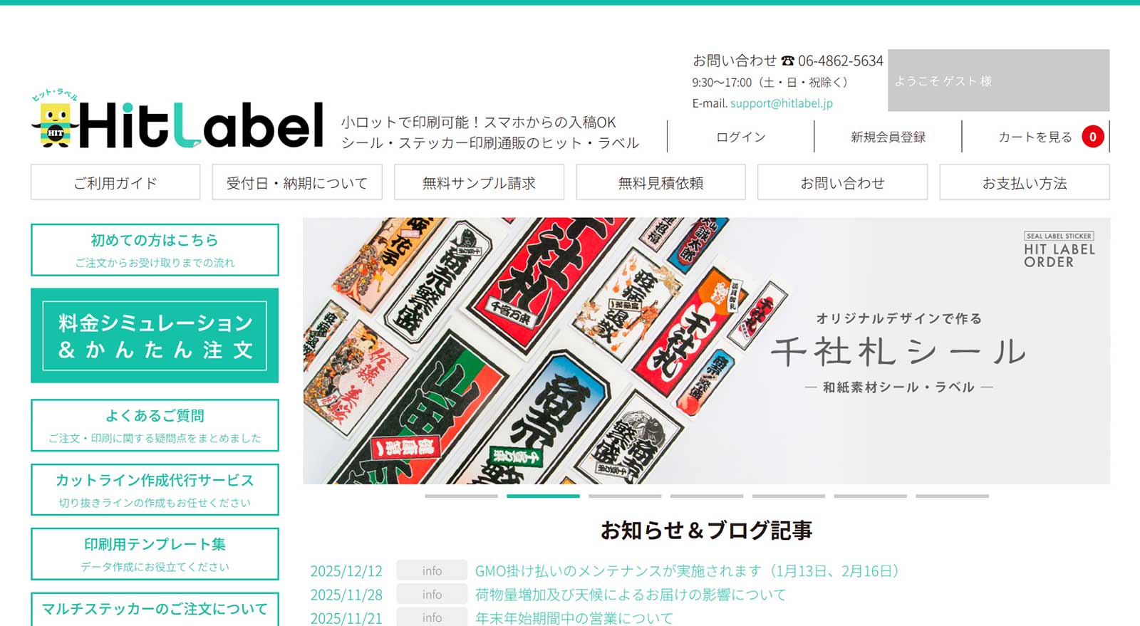 ヒット・ラベル公式Webサイト