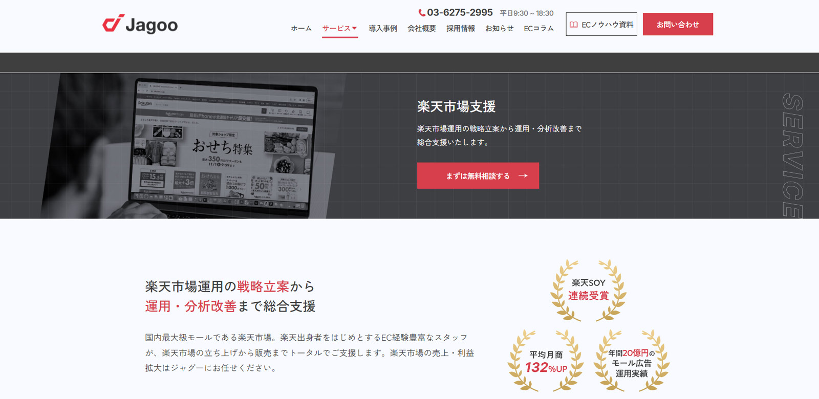 ジャグー公式Webサイト
