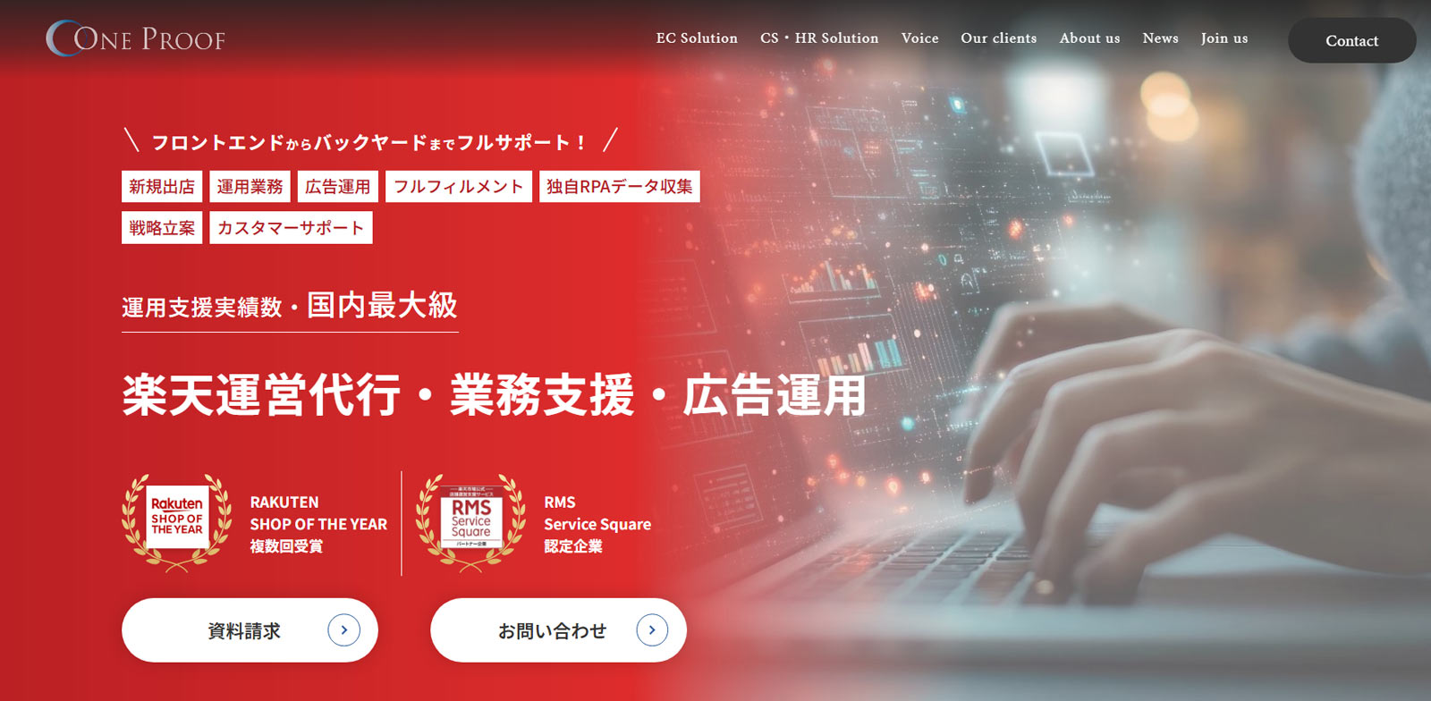 ワンプルーフ公式Webサイト