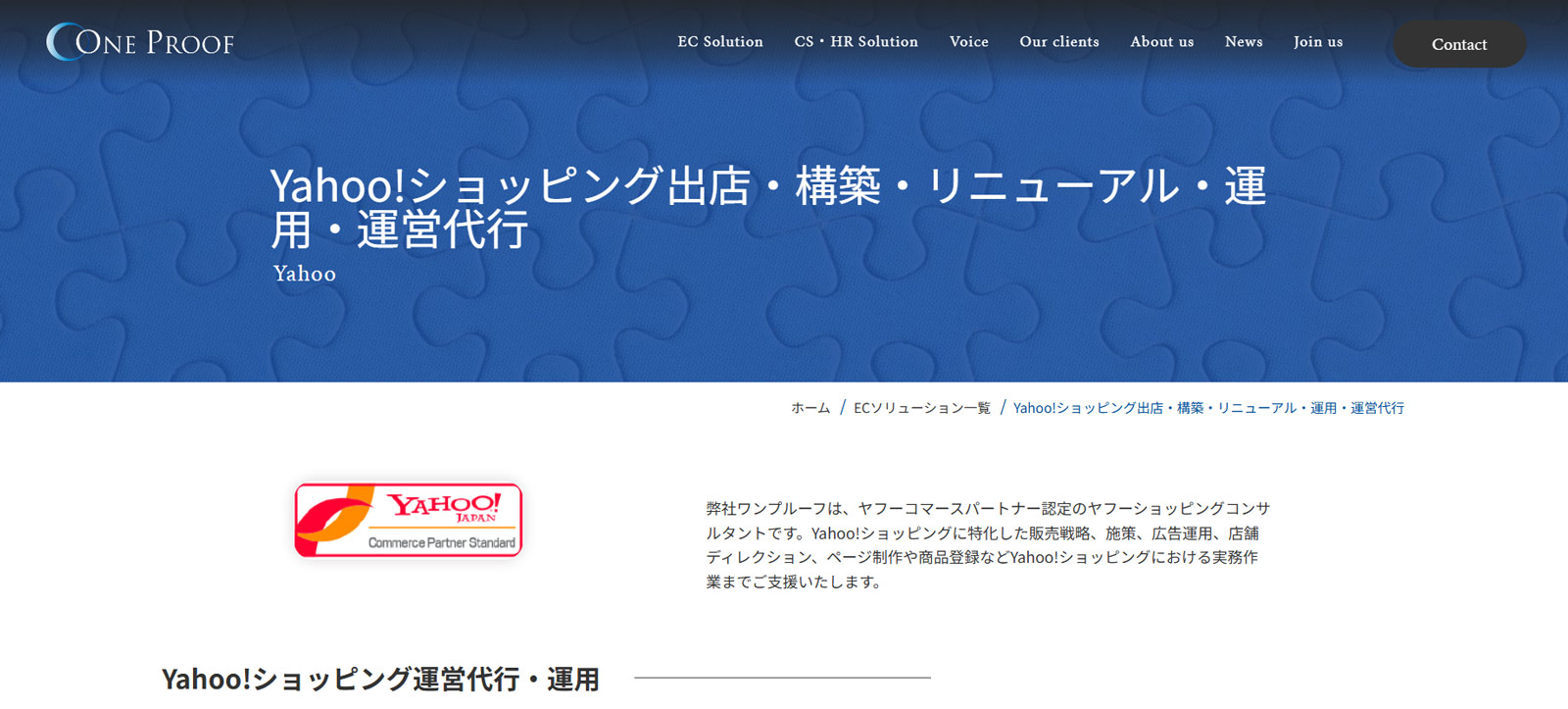 ワンプルーフ公式Webサイト