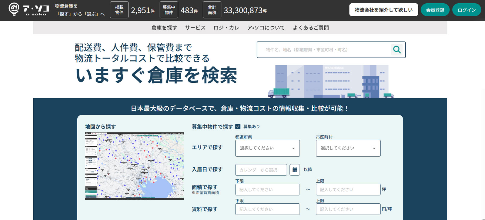 ア・ソコ公式Webサイト