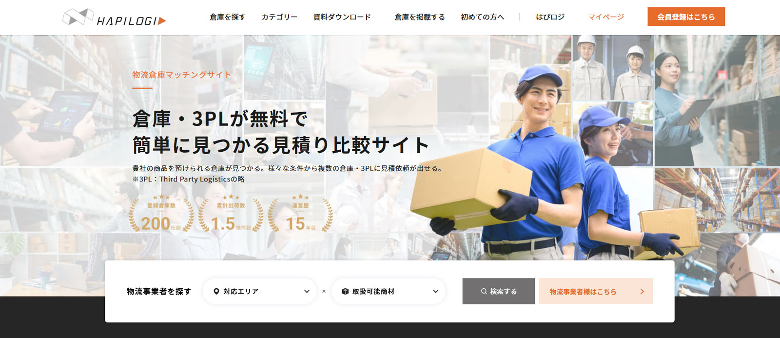 はぴロジ公式Webサイト
