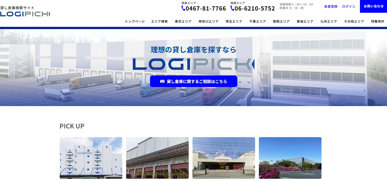 LOGI PICK公式Webサイト