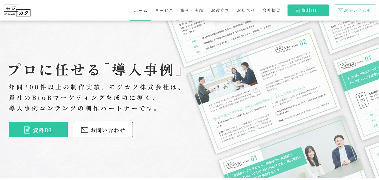 モジカク公式Webサイト