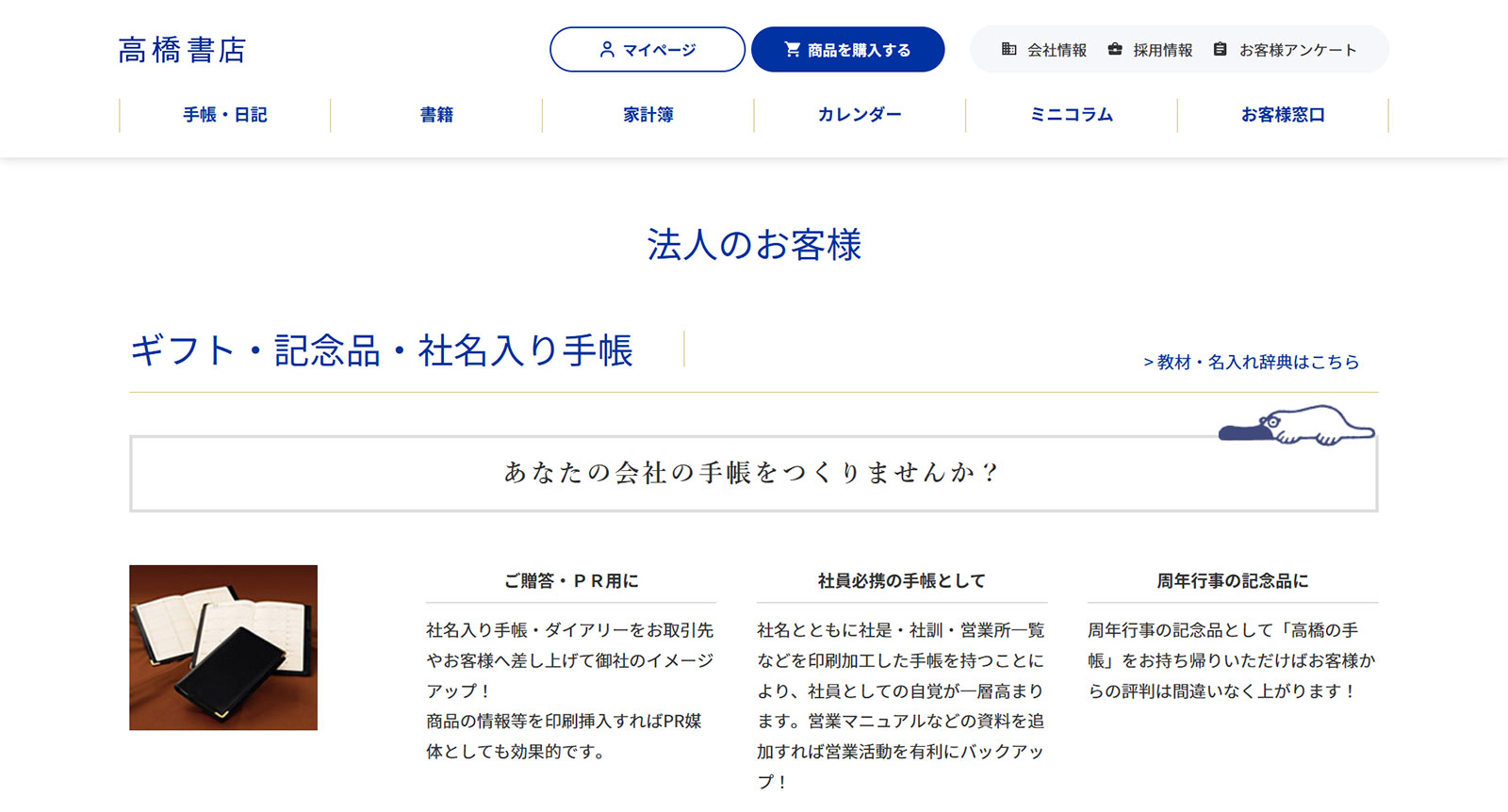 高橋書店公式Webサイト