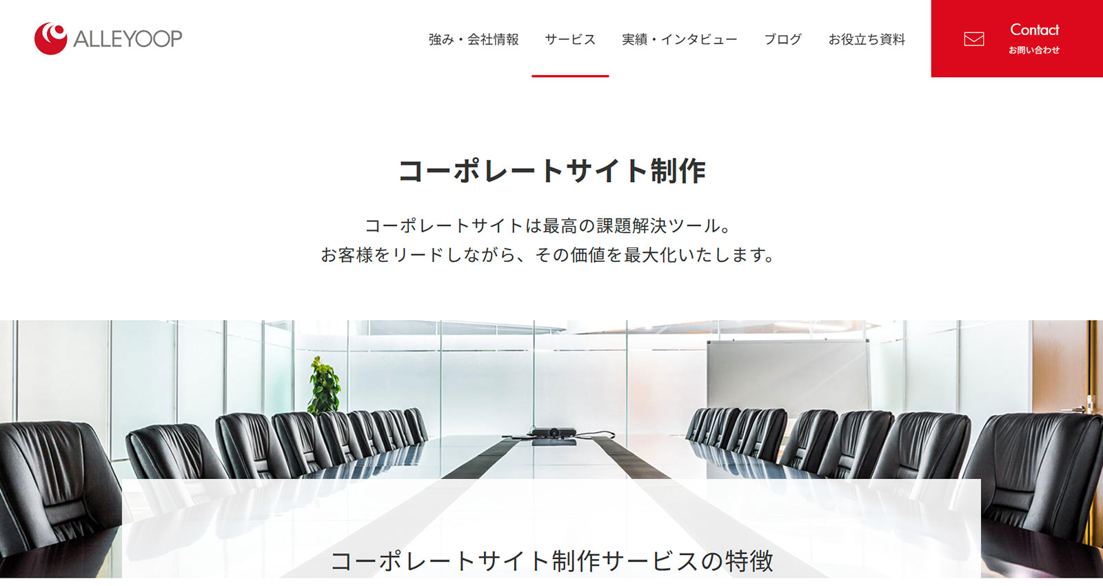 アリウープ公式Webサイト