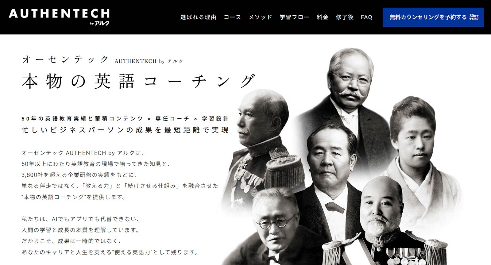 オーセンテック AUTHENTECH by アルク公式Webサイト