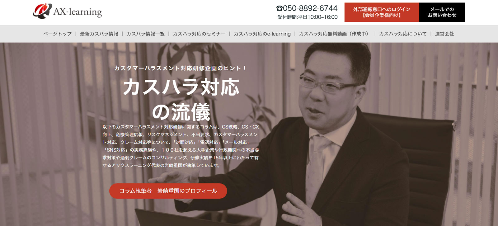 アックスラーニング株式会社公式Webサイト