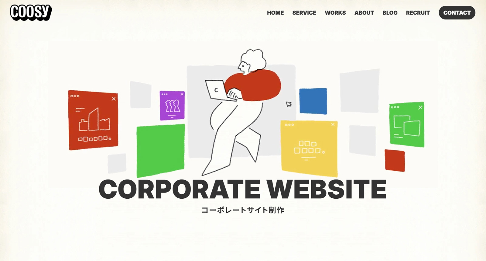 クーシー公式Webサイト