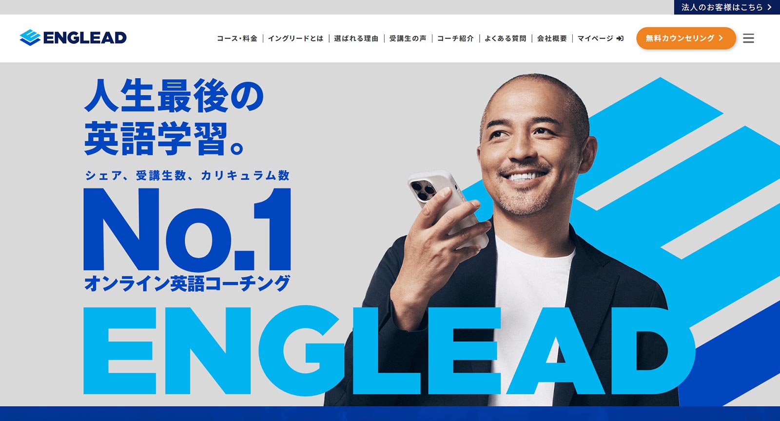 イングリード公式Webサイト