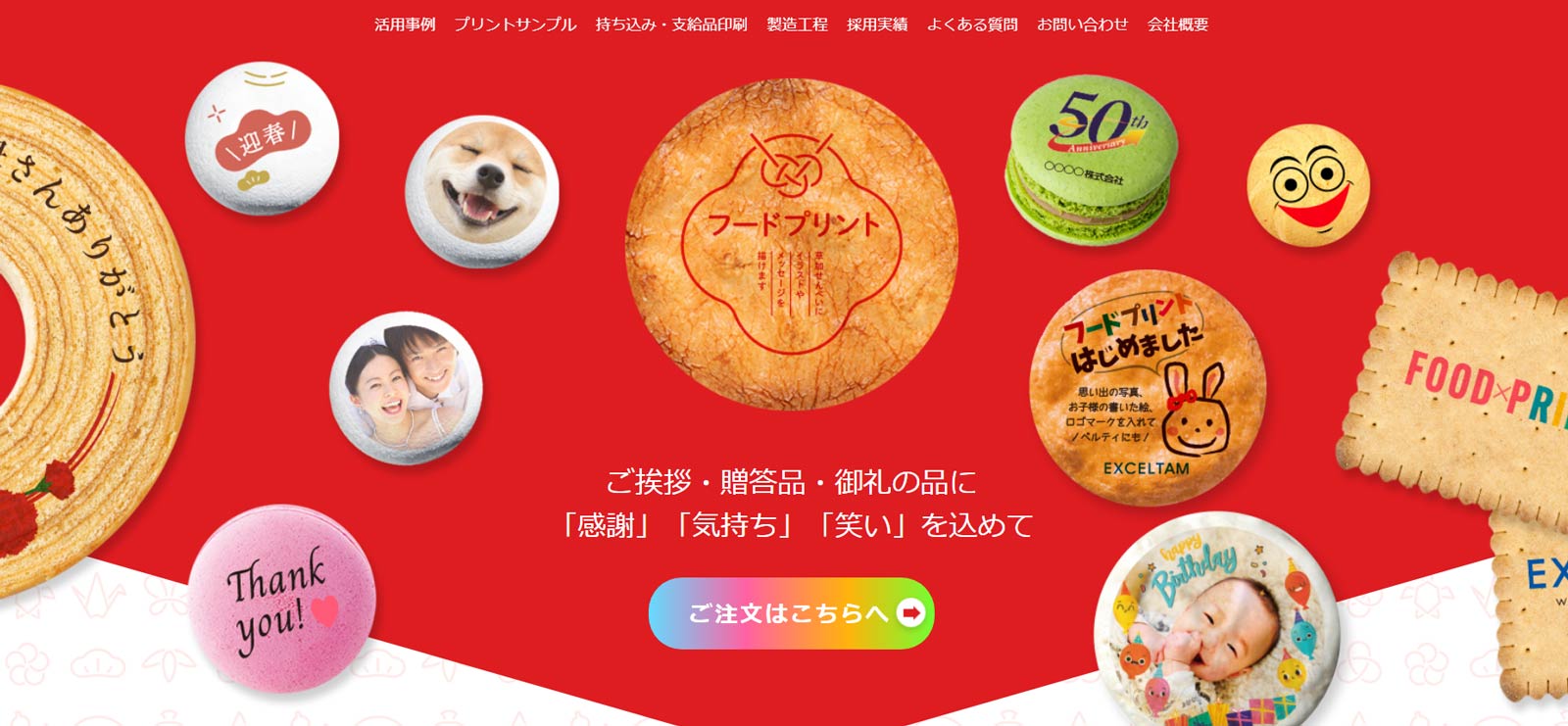 エクセル・タム公式Webサイト