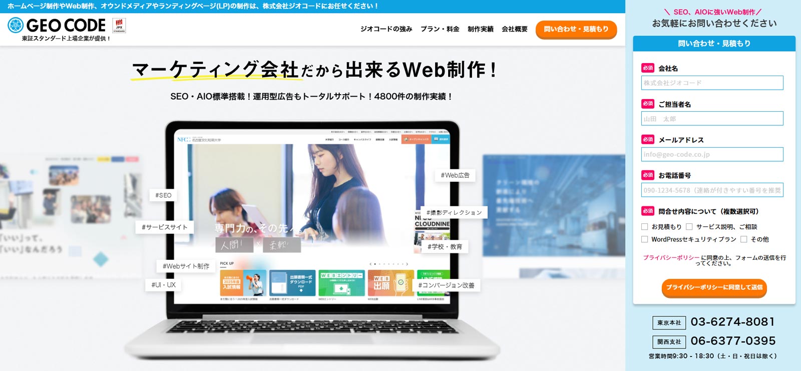 ジオコードサービス公式Webサイト