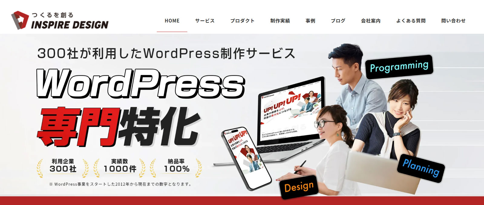 インスパイアデザイン公式Webサイト