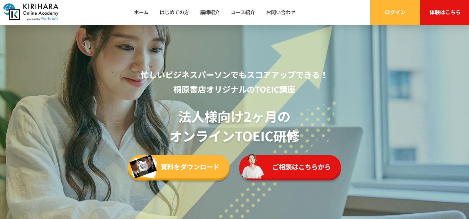 KIRIHARA Online Academy公式Webサイト