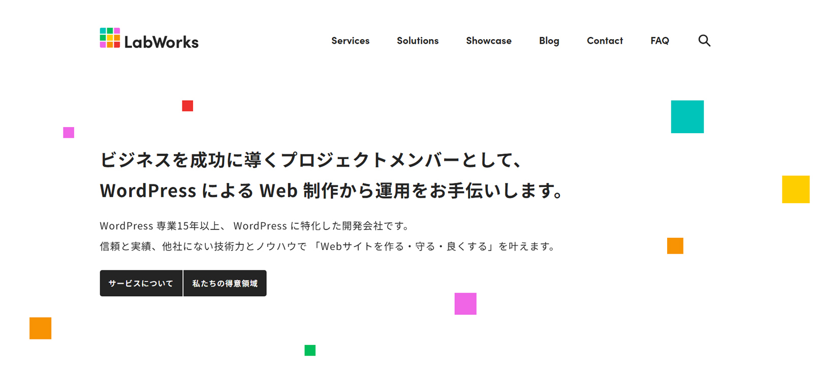デジタルキューブ公式Webサイト