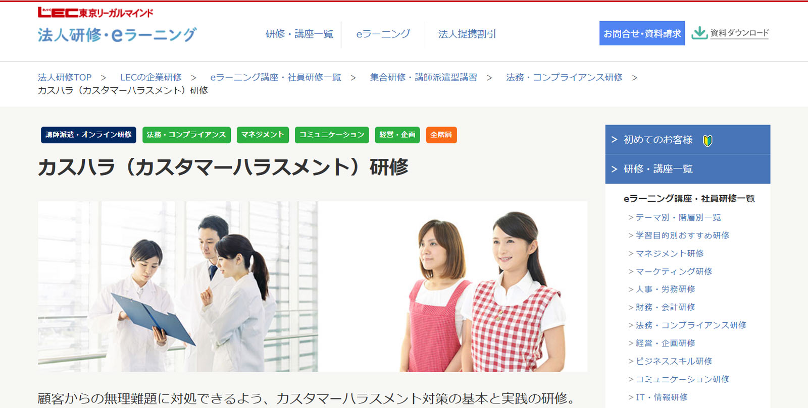 株式会社東京リーガルマインド公式Webサイト