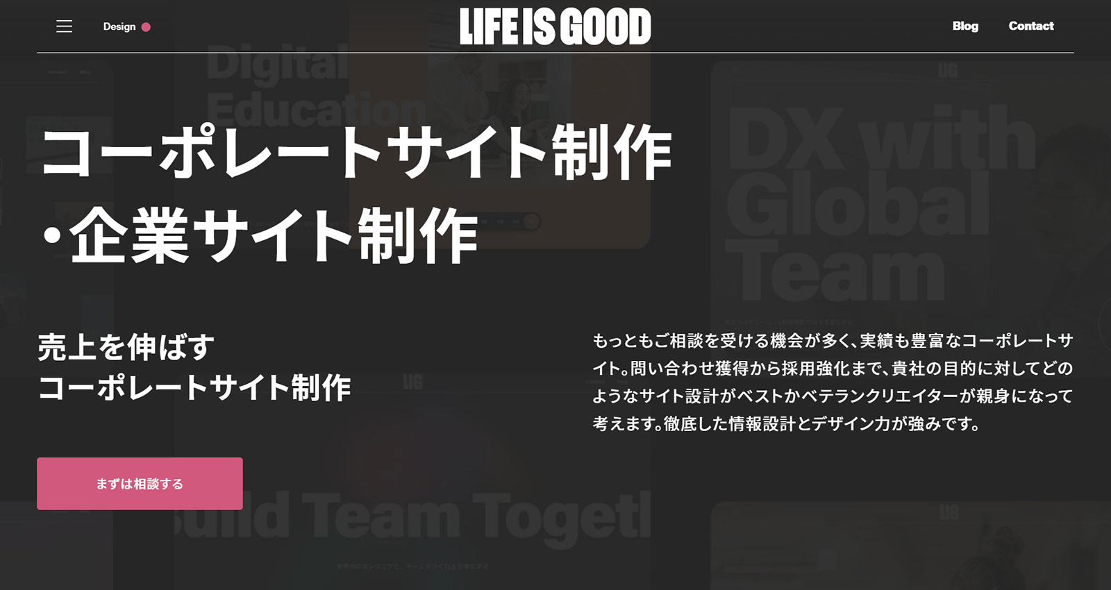 LIG公式Webサイト