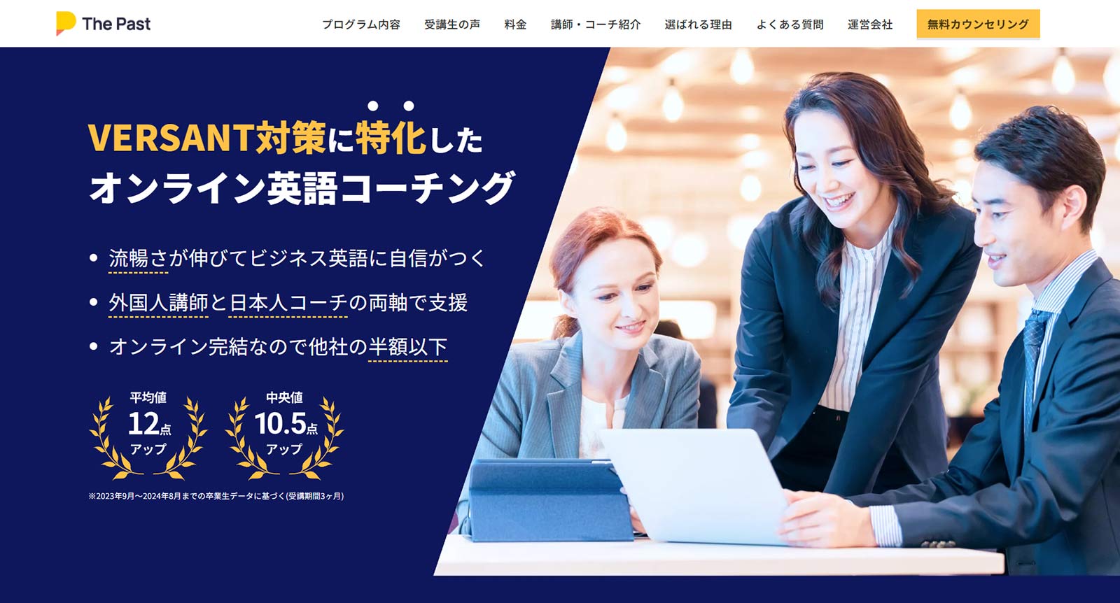 The Past公式Webサイト