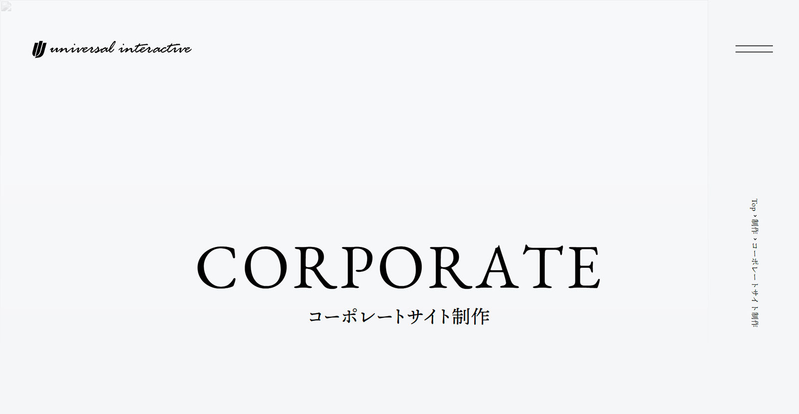 ユニバーサル・インタラクティブ公式Webサイト