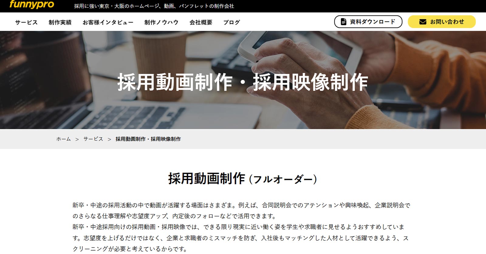 ファニプロ公式Webサイト