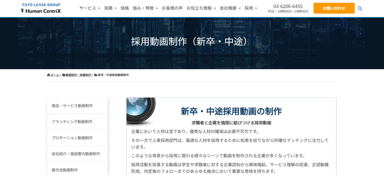 ヒューマンセントリックス公式Webサイト
