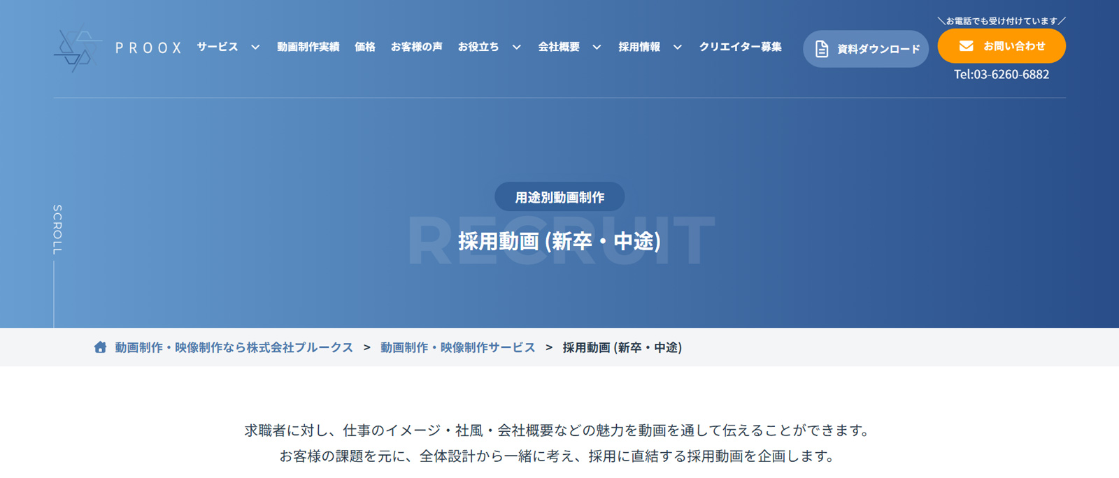 プルークス公式Webサイト