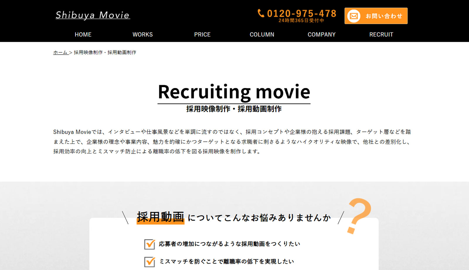 Shibuya Movie公式Webサイト