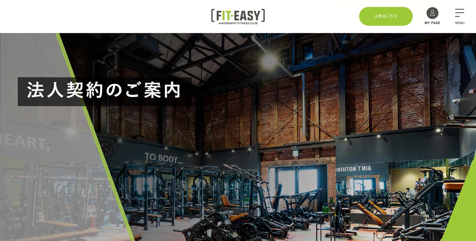 FIT-EASY公式Webサイト