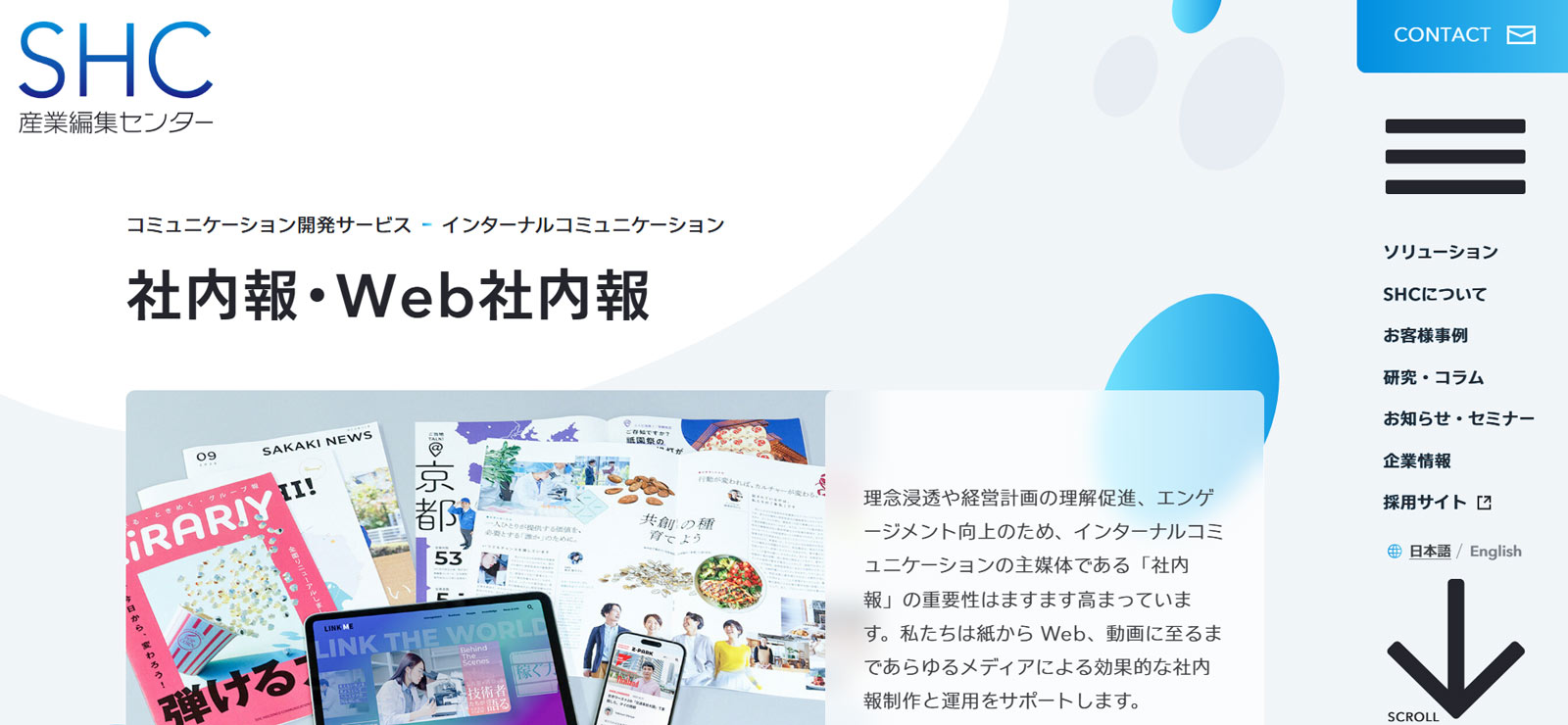 産業編集センター公式Webサイト