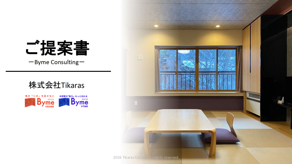 Byme consulting