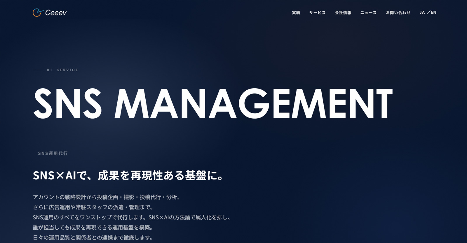 Ceeev公式Webサイト